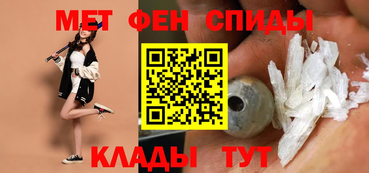 Амфетамин  АМФ 97%  Амфетамин  Вход с VPN  Кировск 