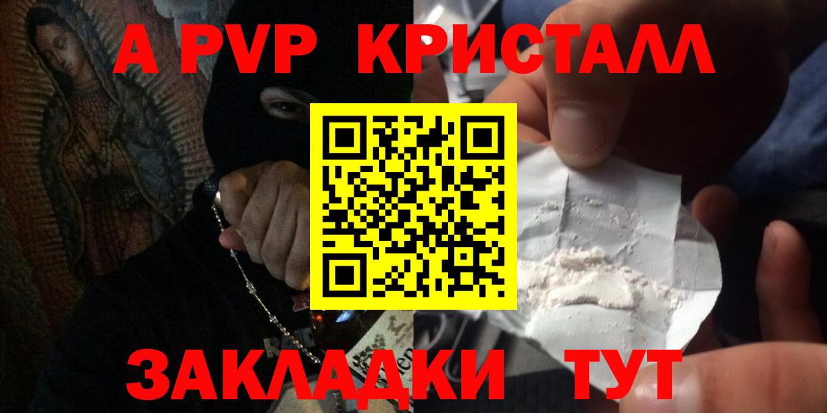 Альфа ПВП мука Кировск