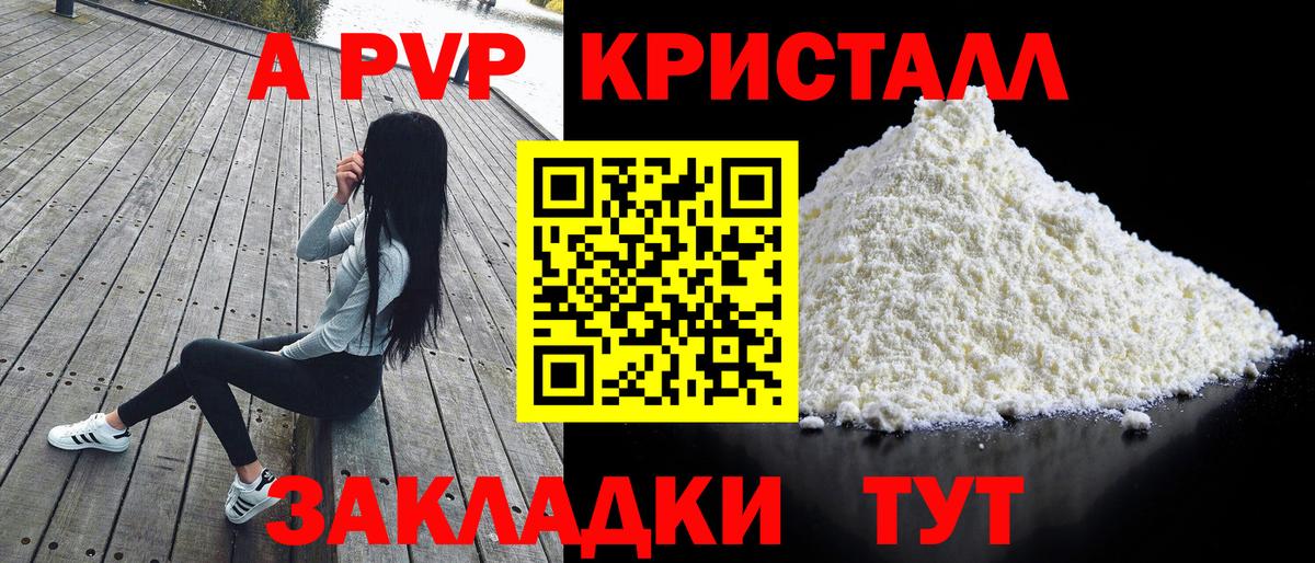 Alpha-PVP СК КРИС  Alfa_PVP VHQ  A-PVP мука  Кировск  Вход с VPN 