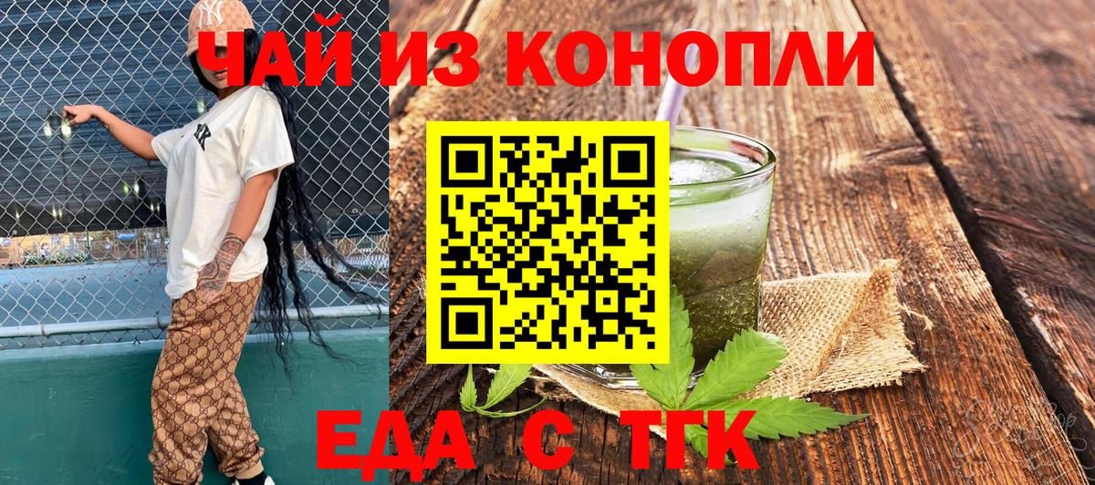 Кировск  Печенье с ТГК конопля  Вход с VPN 