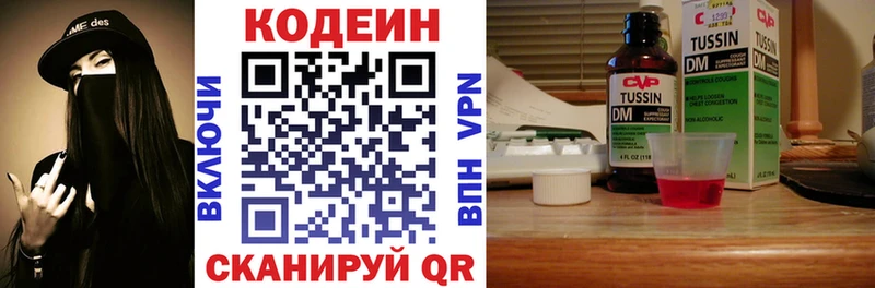 Кодеиновый сироп Lean Purple Drank  Кировск 