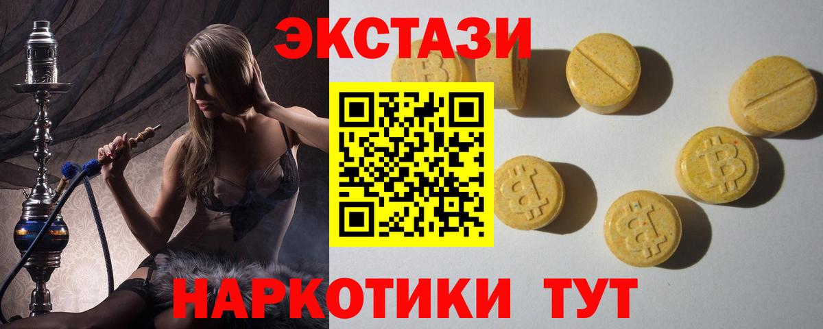 Экстази 300 mg Кировск