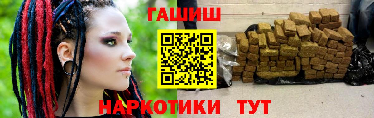 ГАШИШ Ice-O-Lator  Вход с VPN  ГАШИШ хэш  ГАШ  Кировск 