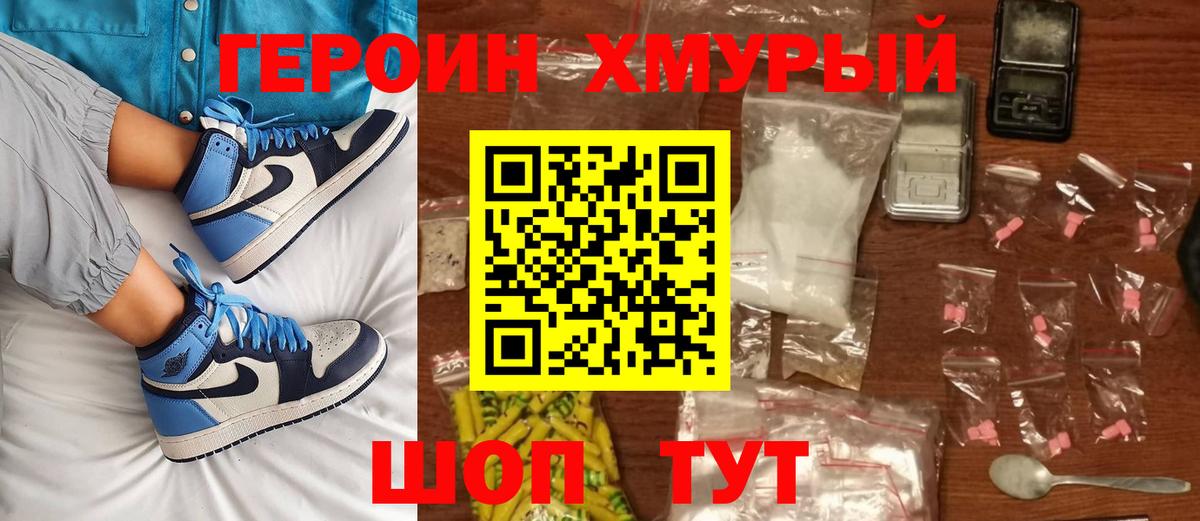 ГЕРОИН герыч Кировск