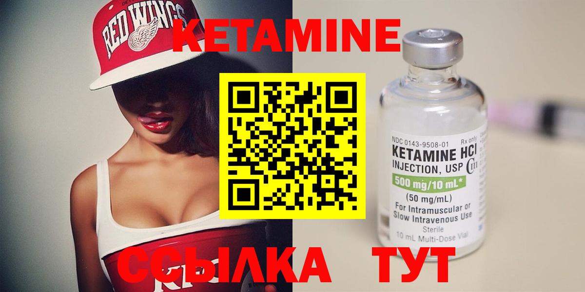 КЕТАМИН ketamine Кировск