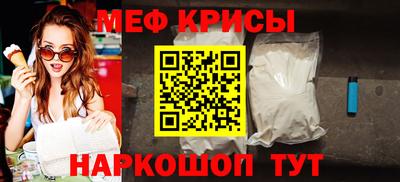 мяу мяу кристалл Апшеронск