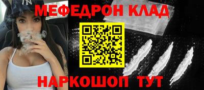 мяу мяу кристалл Апшеронск