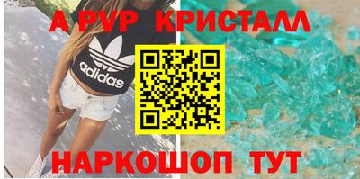 мяу мяу кристалл Апшеронск
