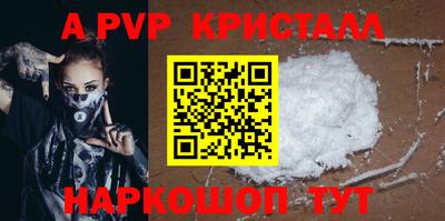 a pvp Аргун