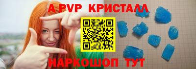 мяу мяу кристалл Апшеронск