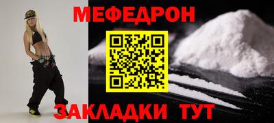 мяу мяу кристалл Апшеронск