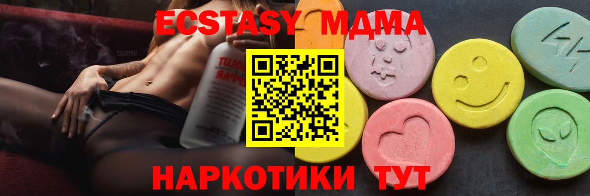 МДМА молли  MDMA VHQ  Вход с VPN  MDMA  Кировск 