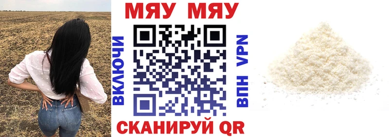 Меф VHQ Кировск