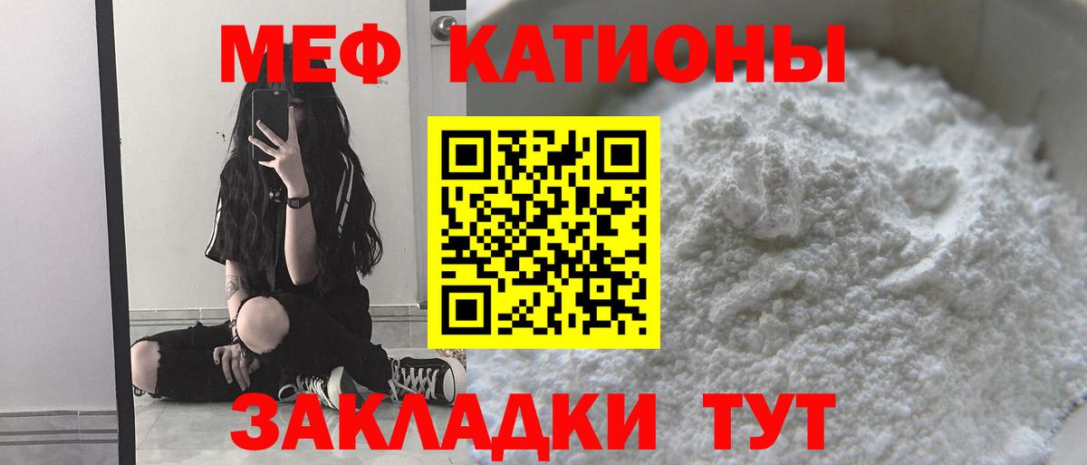 Меф мяу мяу кристаллы Кировск