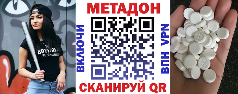 Метадон methadone  купить  сайты  hydra ONION  Кировск 