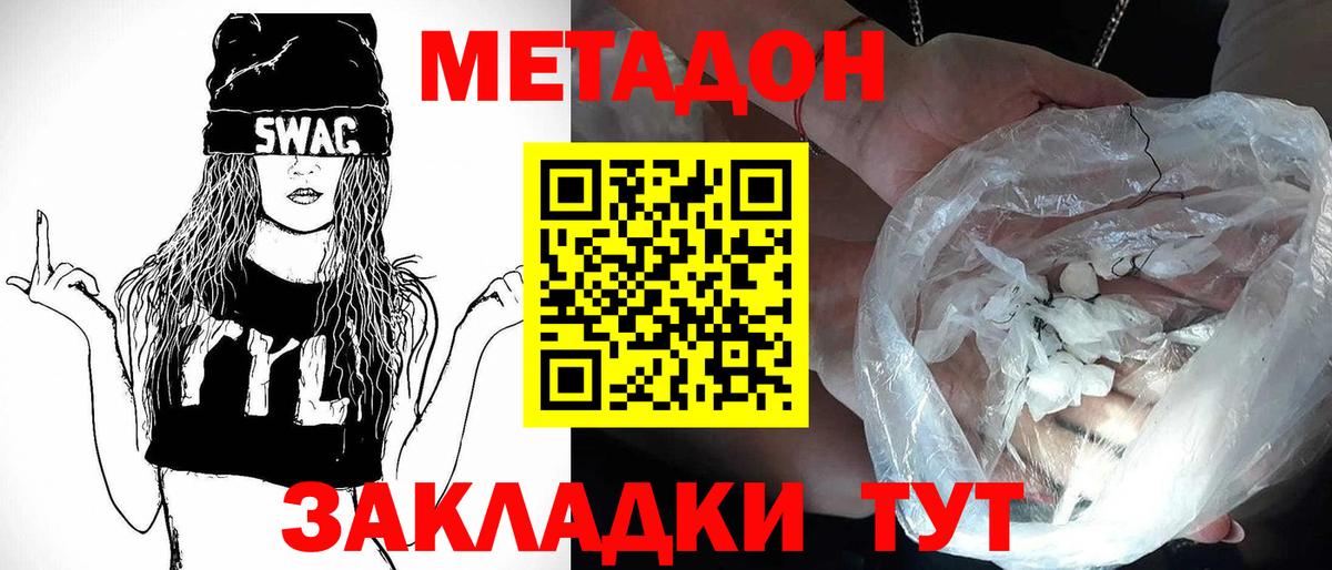 МЕТАДОН белоснежный  Вход с VPN  Кировск  МЕТАДОН VHQ 