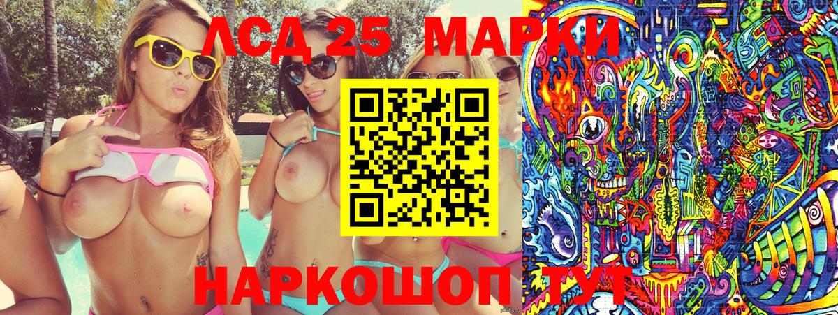 Марки N-bome 1,5мг Кировск