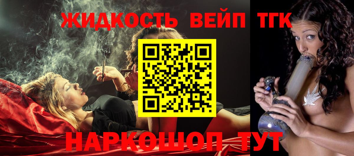Дистиллят ТГК вейп Кировск